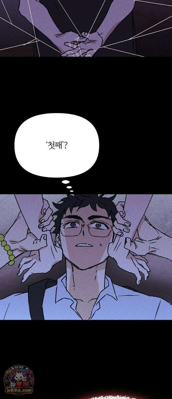 땅의기록 16화 57