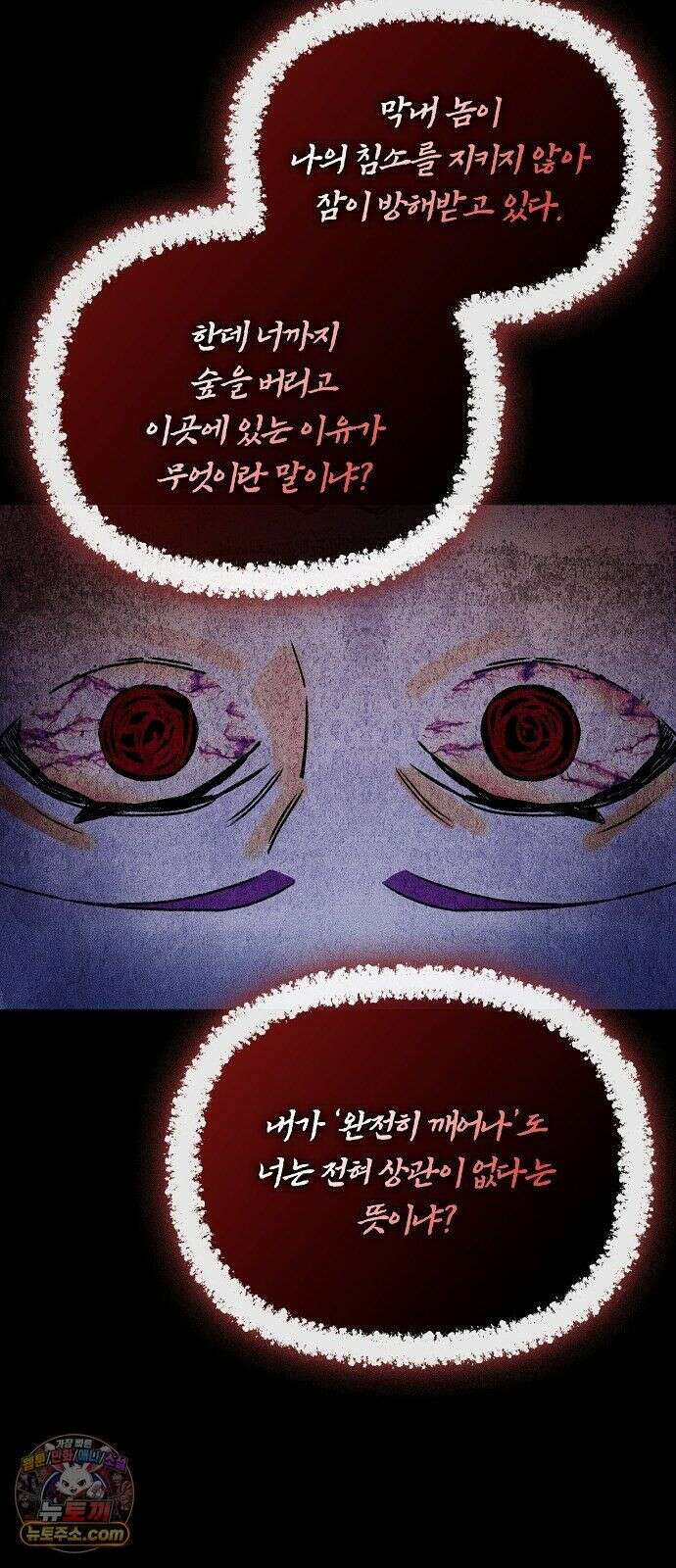 땅의기록 16화 58