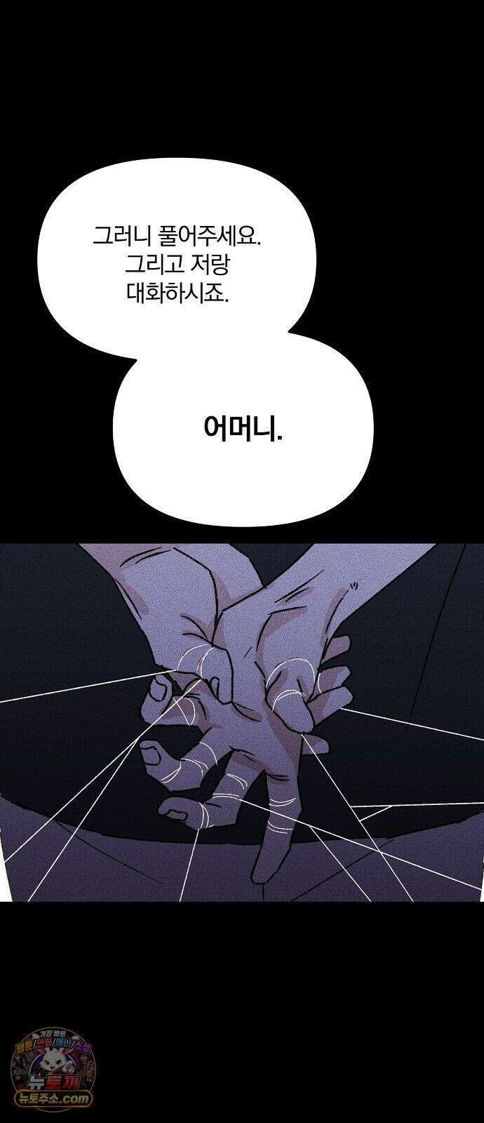 땅의기록 16화 60
