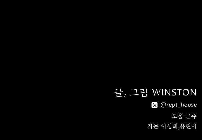 땅의기록 16화 61