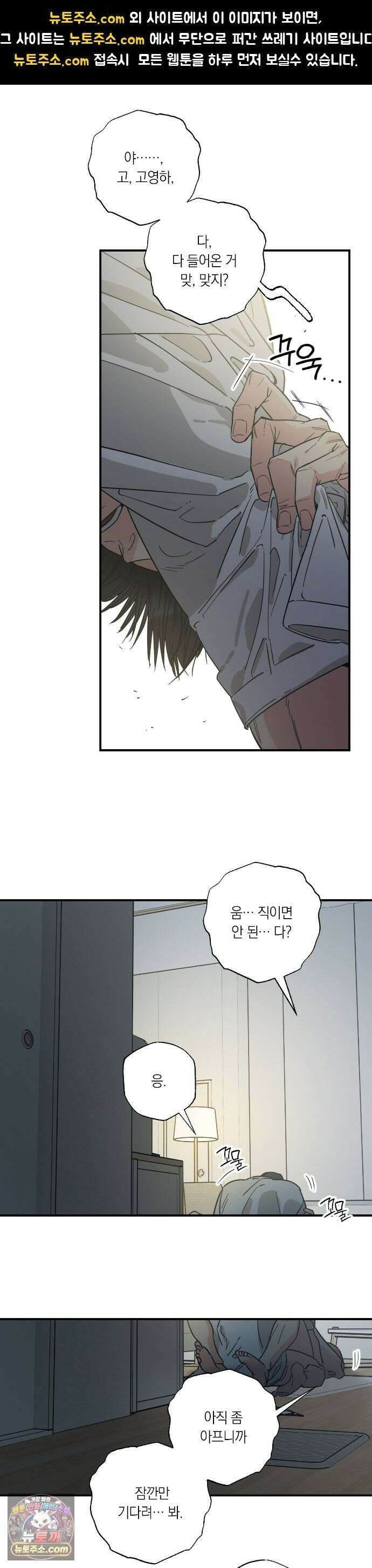 상호간택 22화 1