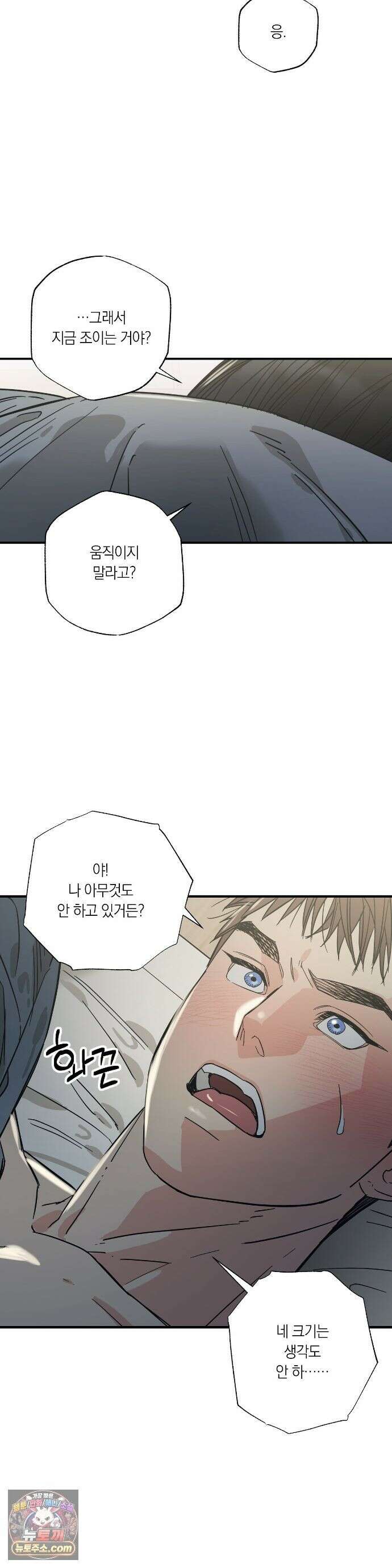 상호간택 22화 2
