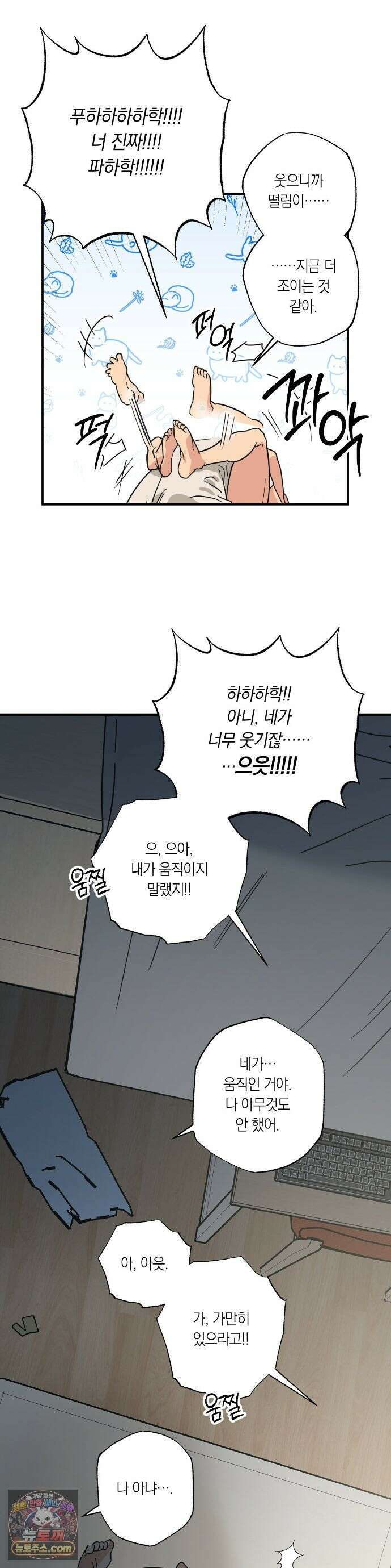 상호간택 22화 4