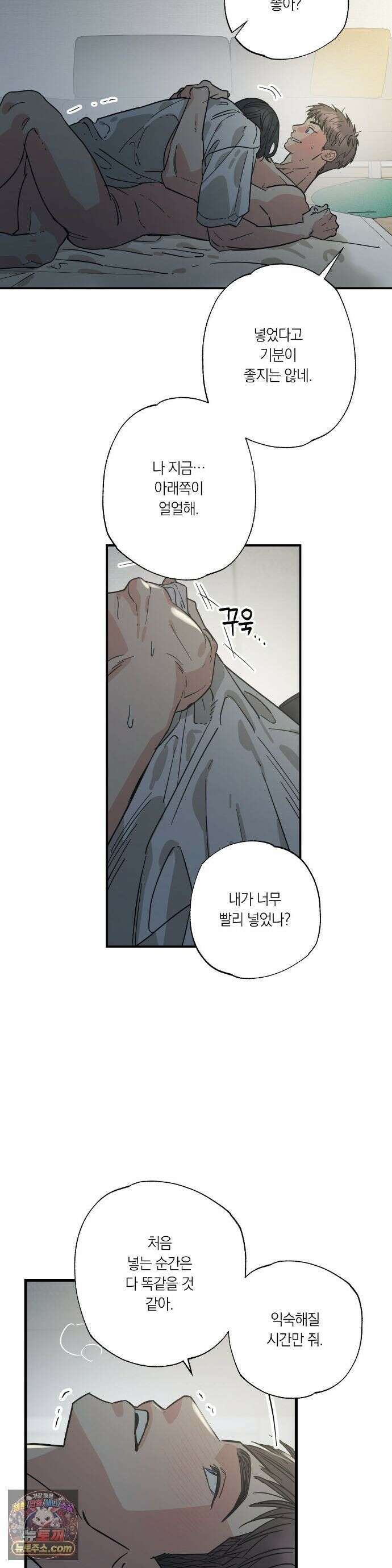 상호간택 22화 6