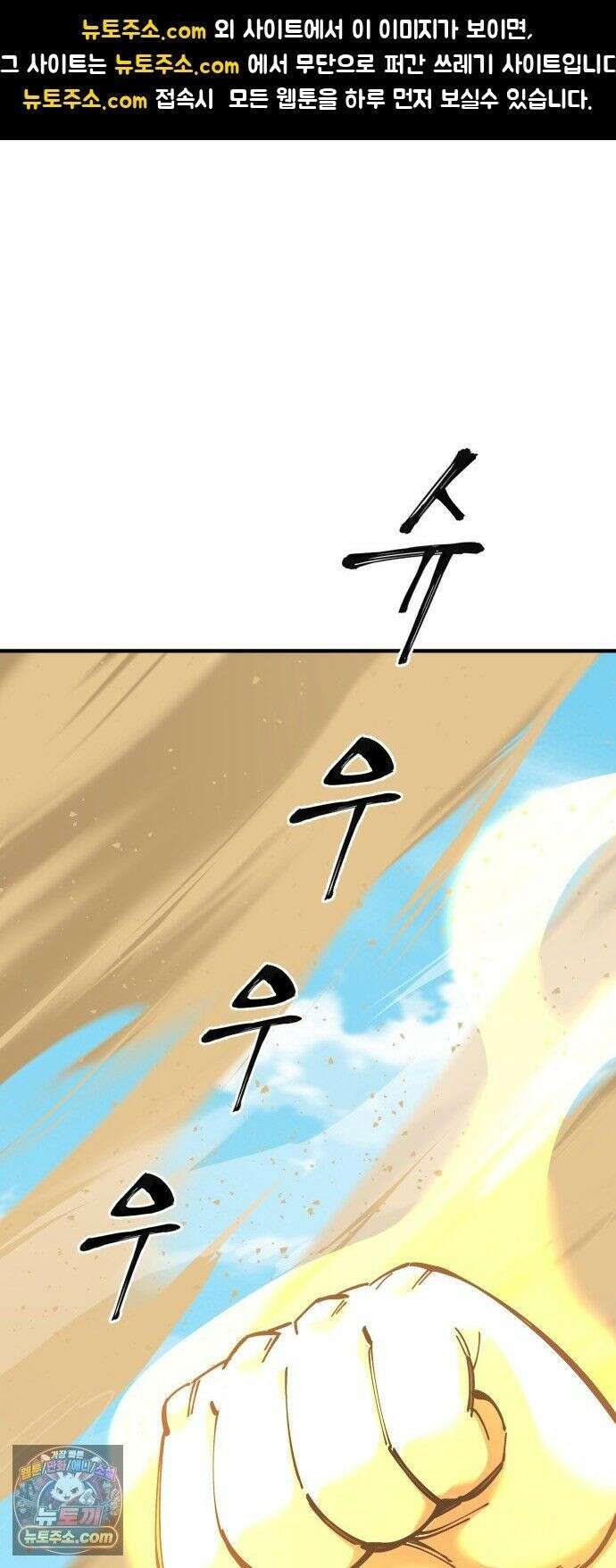 할배무사와 지존 손녀 102화 1