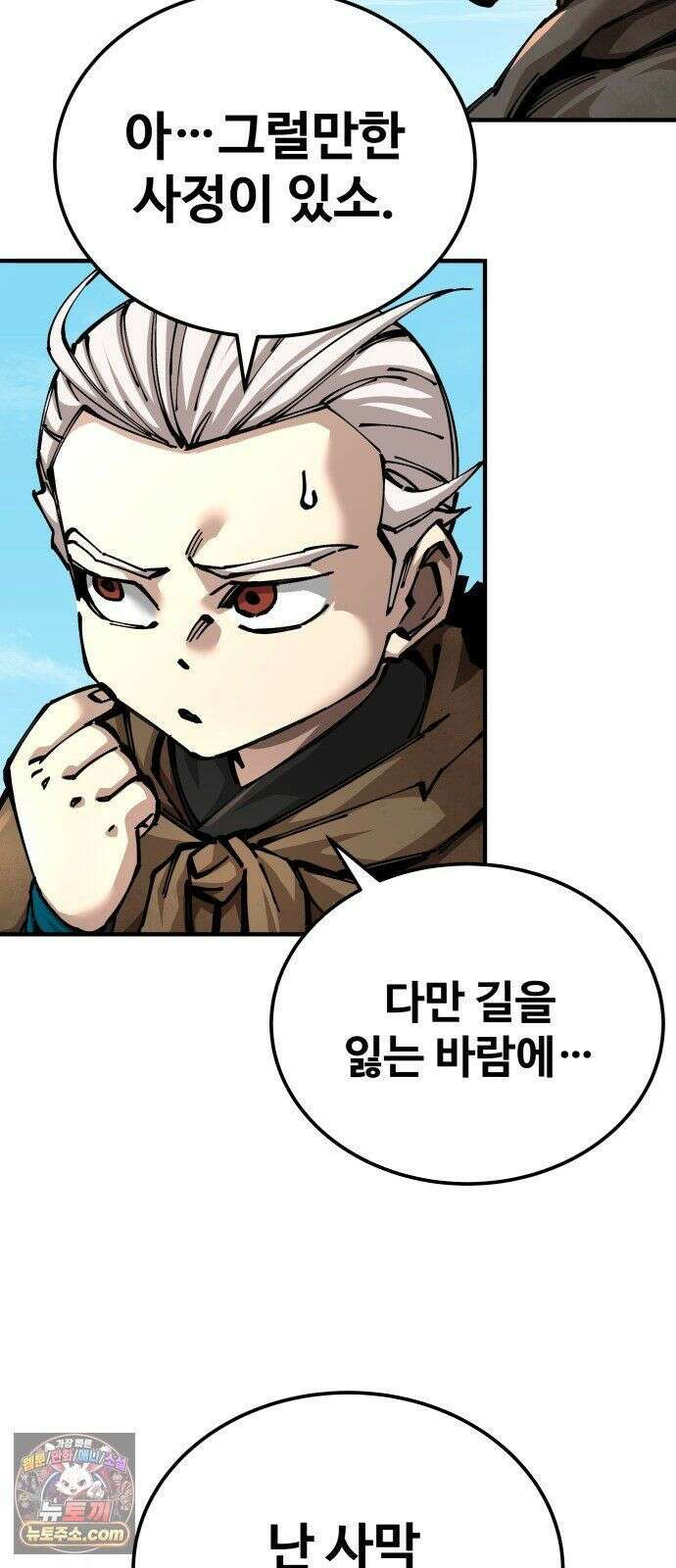 할배무사와 지존 손녀 102화 14