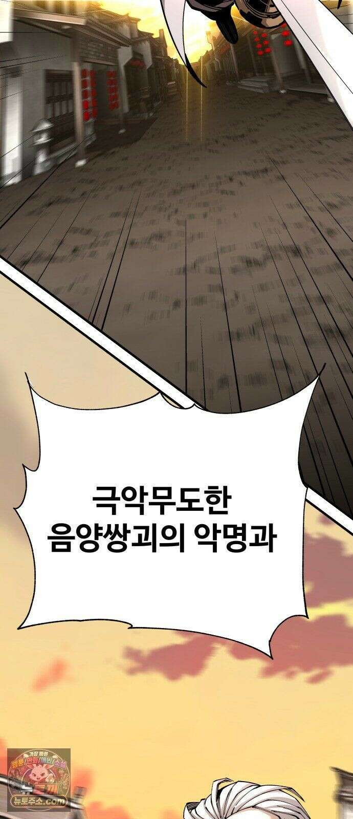 할배무사와 지존 손녀 103화 3