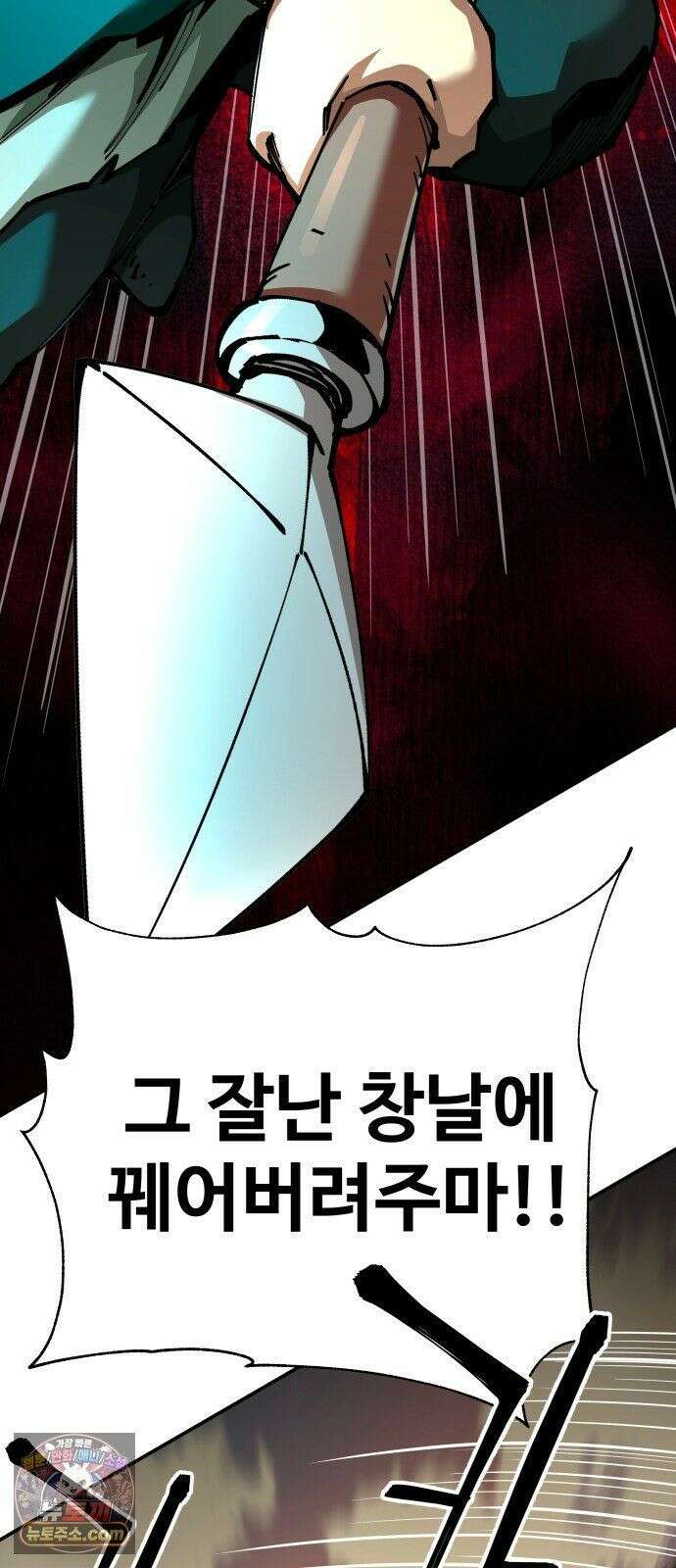 할배무사와 지존 손녀 103화 6