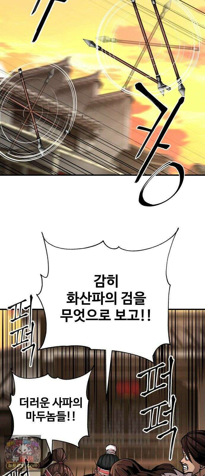 할배무사와 지존 손녀 103화 15