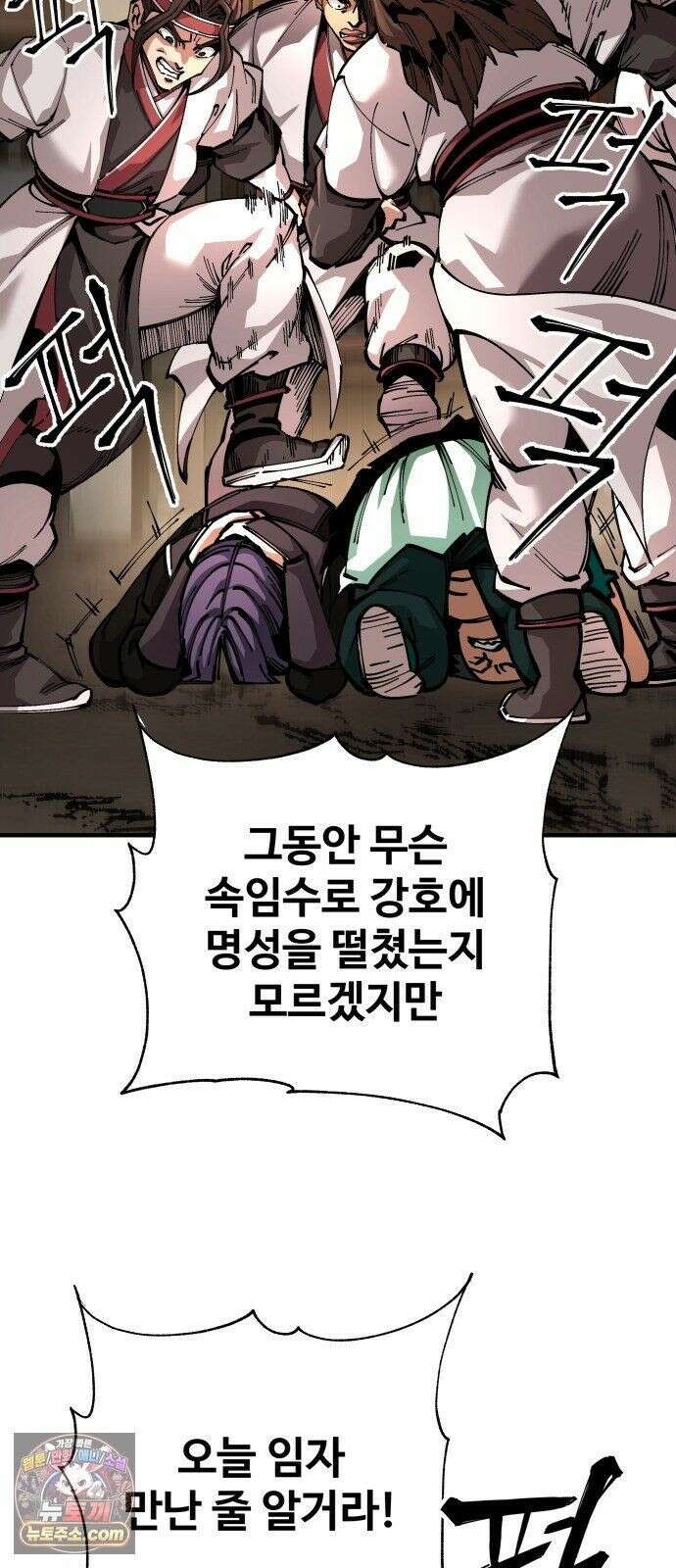 할배무사와 지존 손녀 103화 16