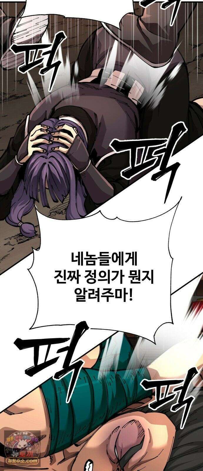 할배무사와 지존 손녀 103화 17