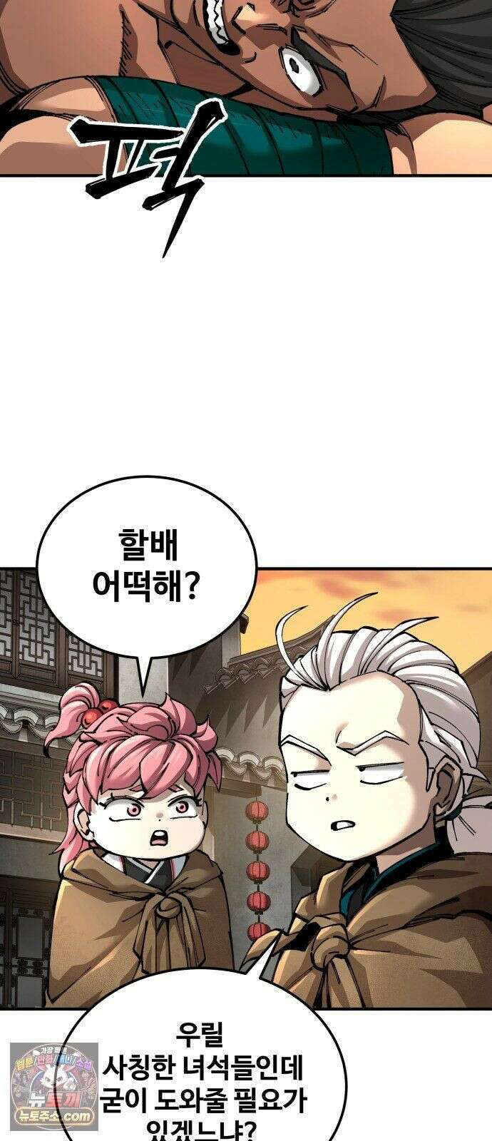 할배무사와 지존 손녀 103화 18