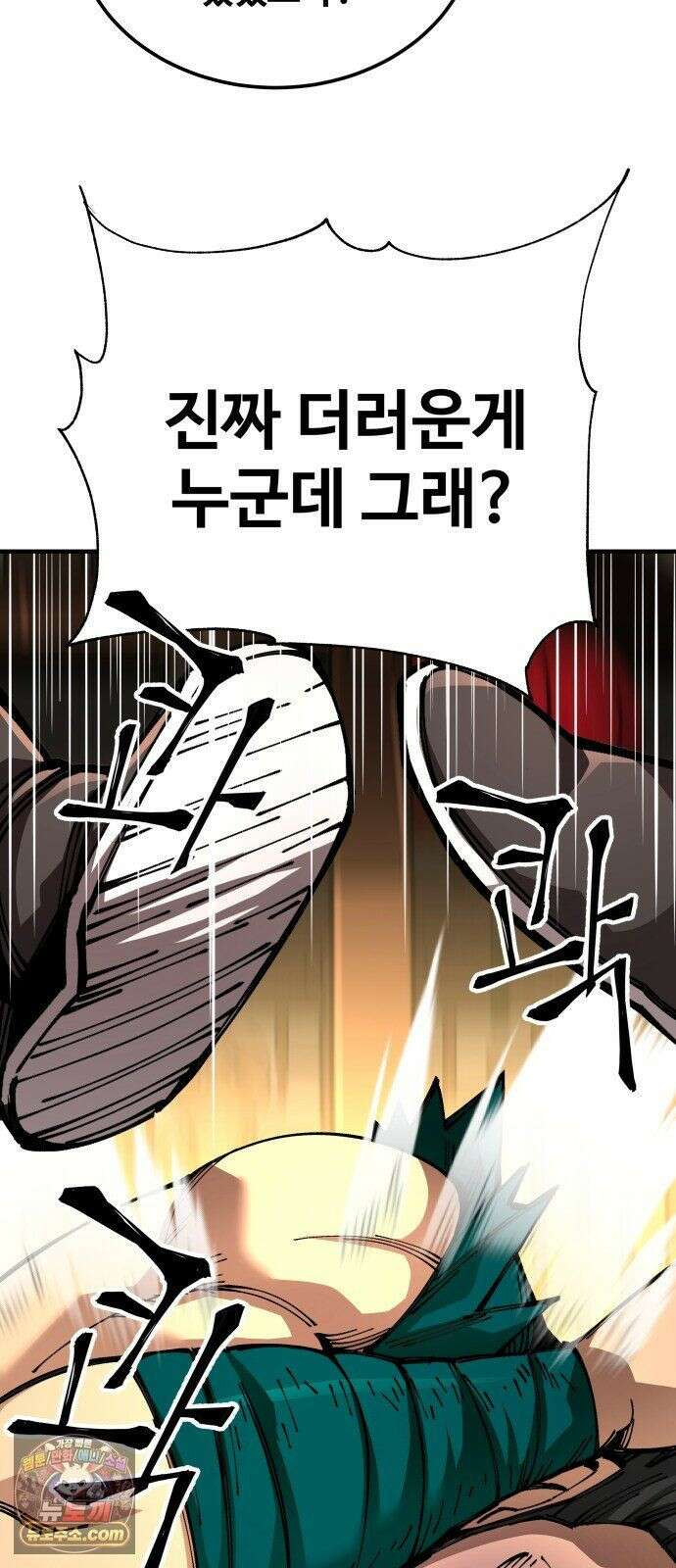 할배무사와 지존 손녀 103화 19