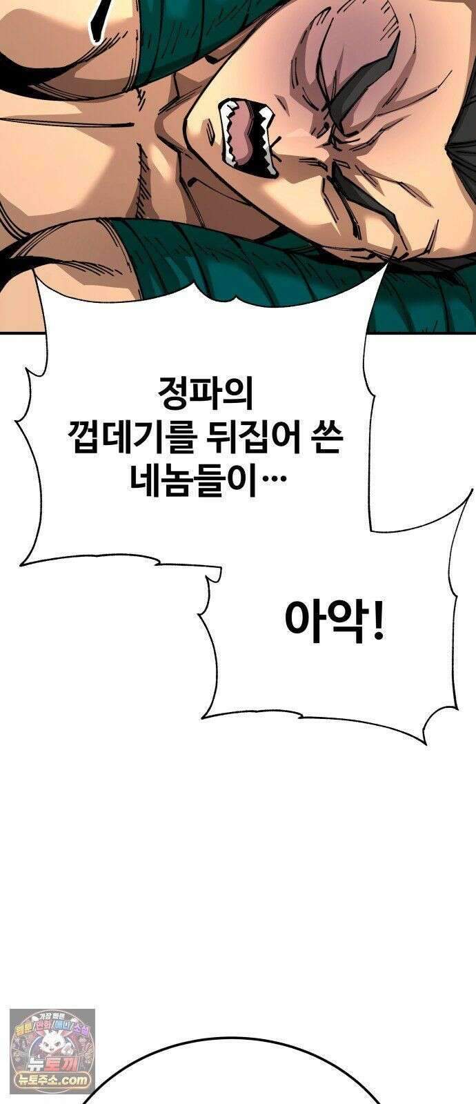 할배무사와 지존 손녀 103화 20