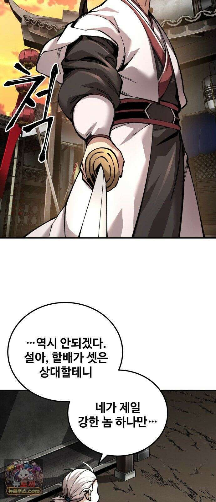 할배무사와 지존 손녀 103화 22