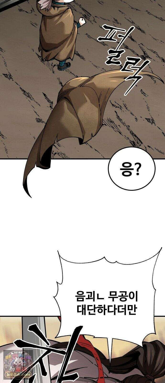 할배무사와 지존 손녀 103화 23