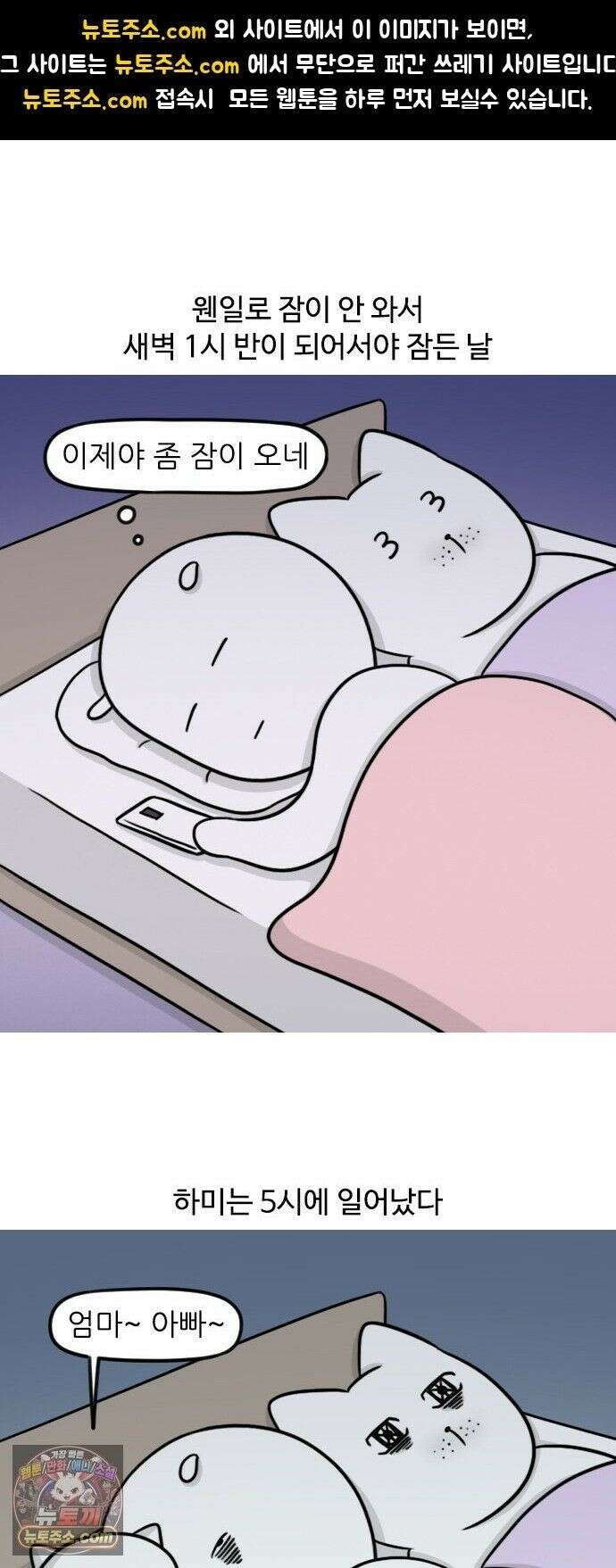 육아일기 시즌3 16화 생일 혼자 보내기 1