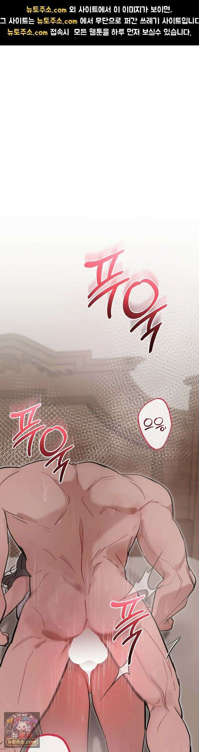 민들레 블루스 9화 1