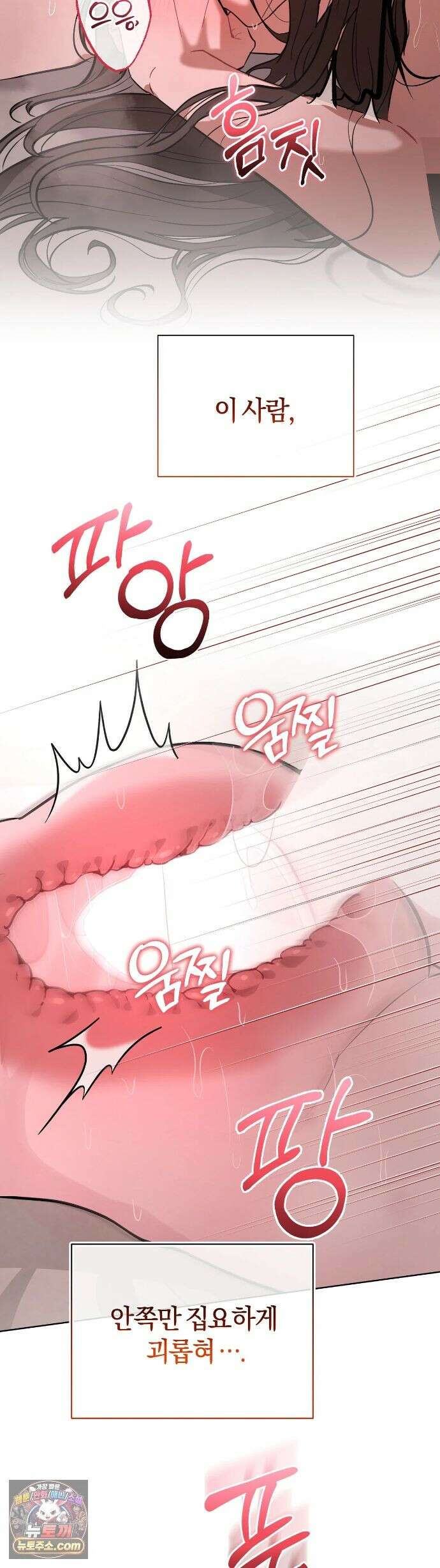 민들레 블루스 9화 6