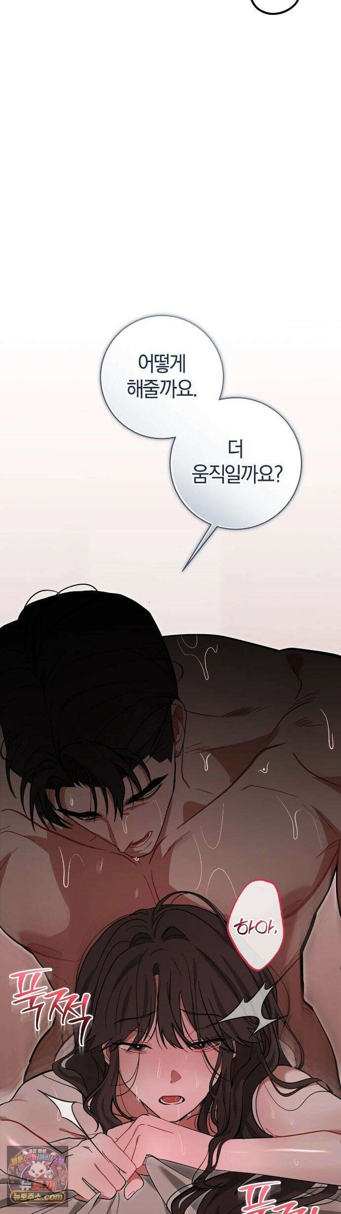 민들레 블루스 9화 11