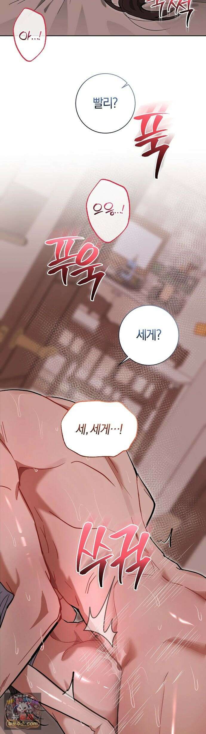민들레 블루스 9화 12