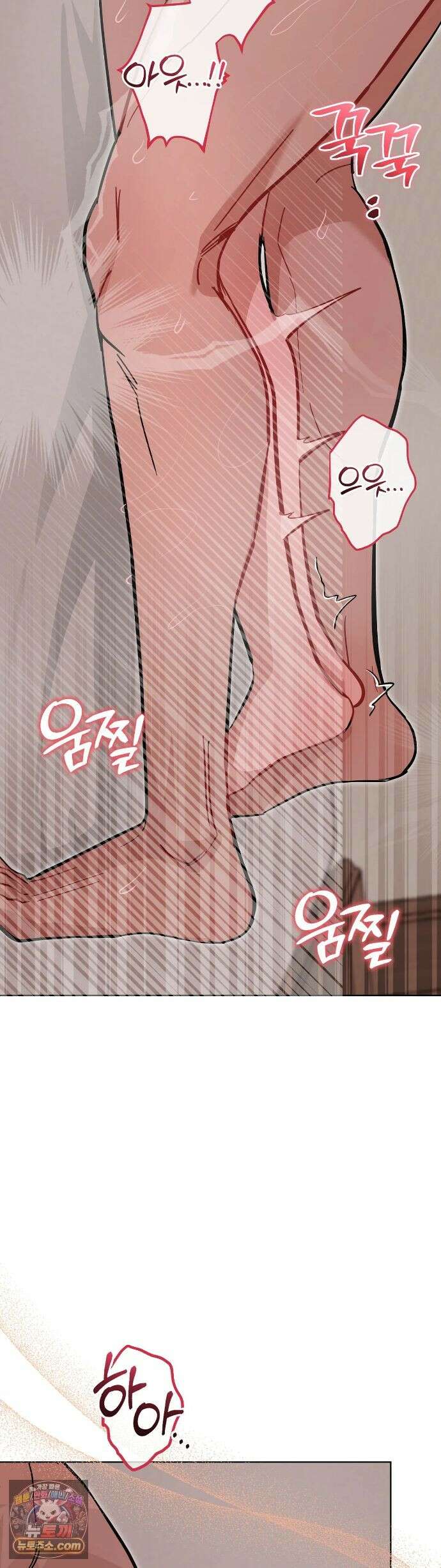 민들레 블루스 9화 17