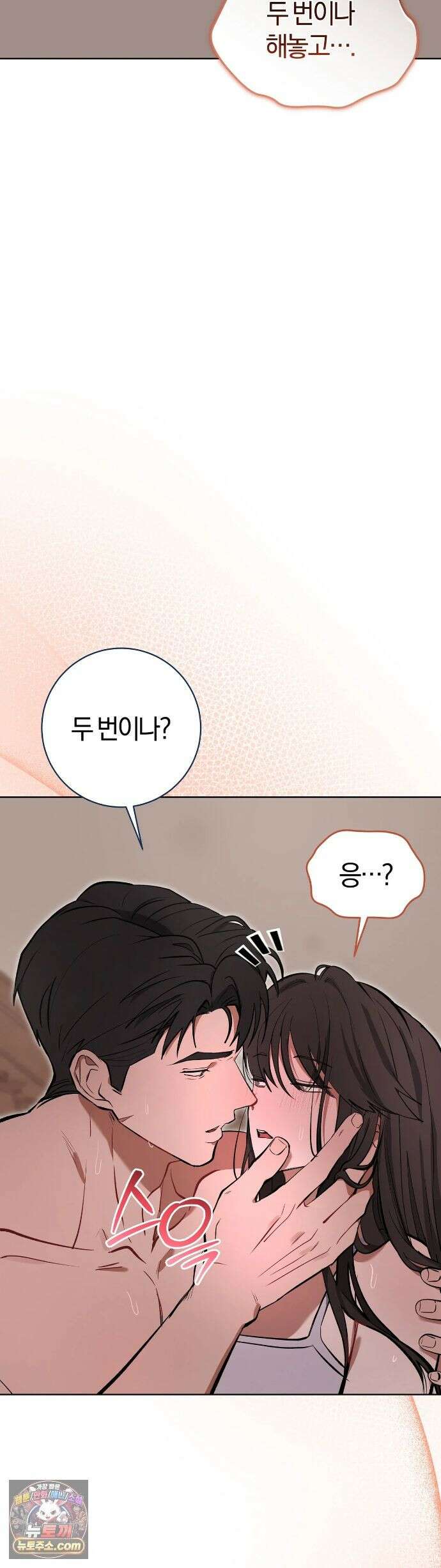 민들레 블루스 9화 26