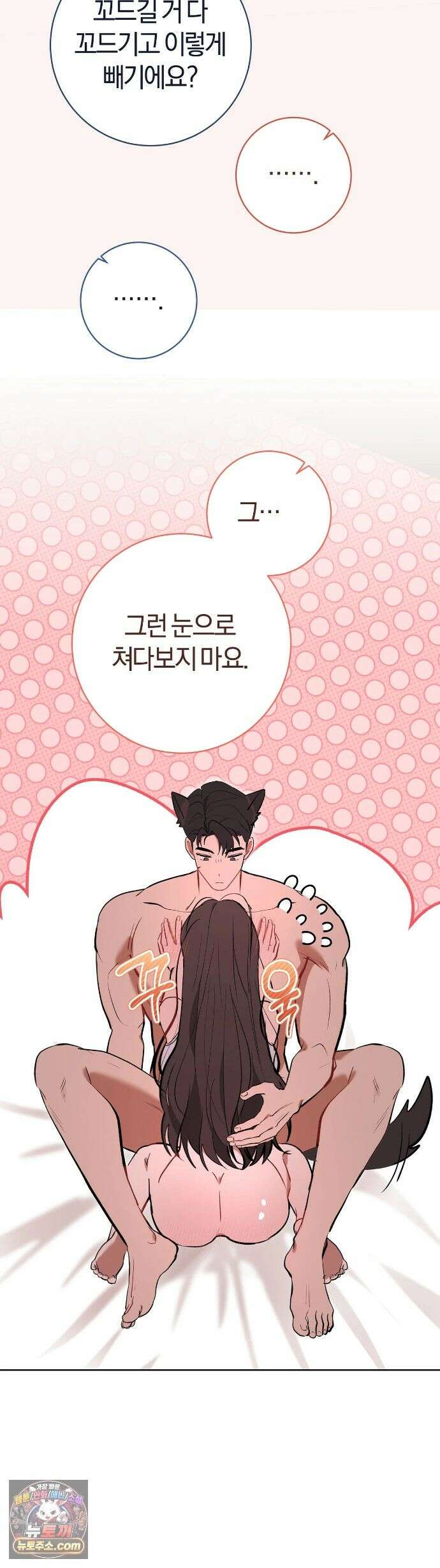 민들레 블루스 9화 30