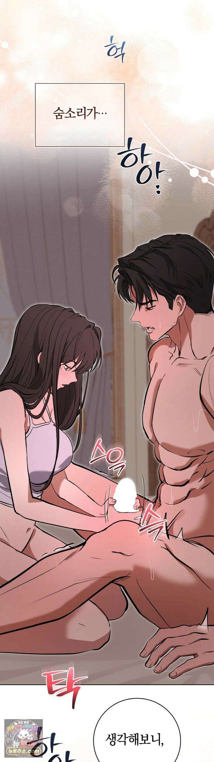 민들레 블루스 9화 34
