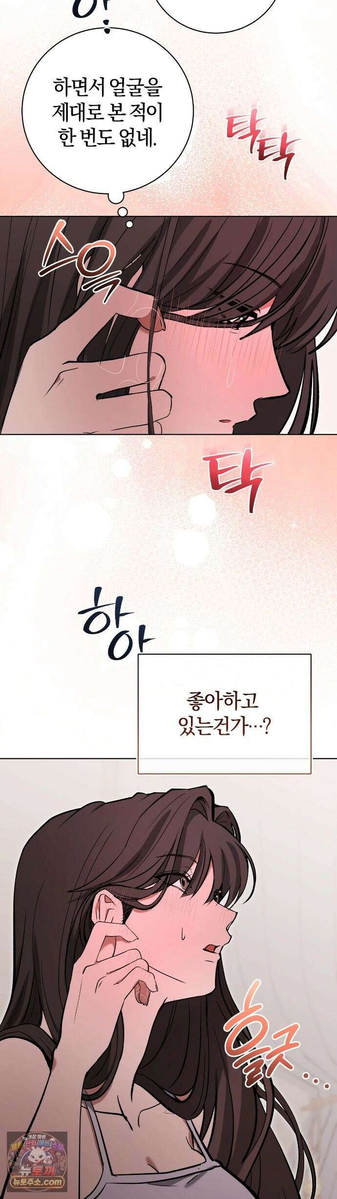 민들레 블루스 9화 35