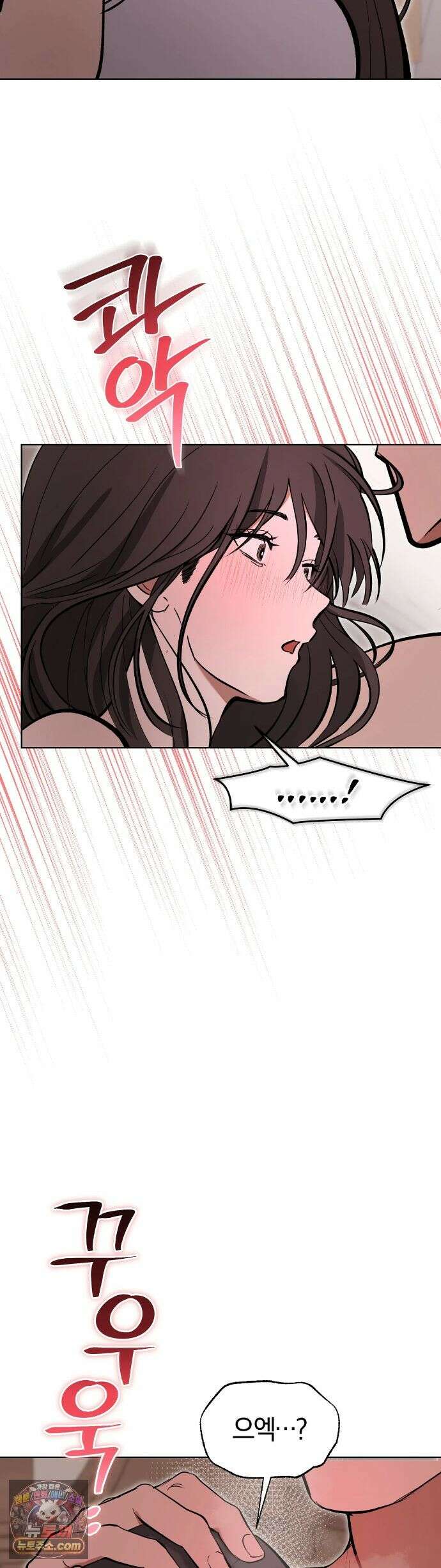 민들레 블루스 9화 36