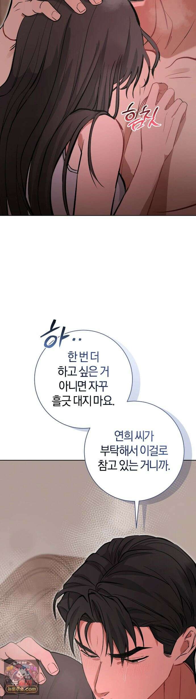 민들레 블루스 9화 37