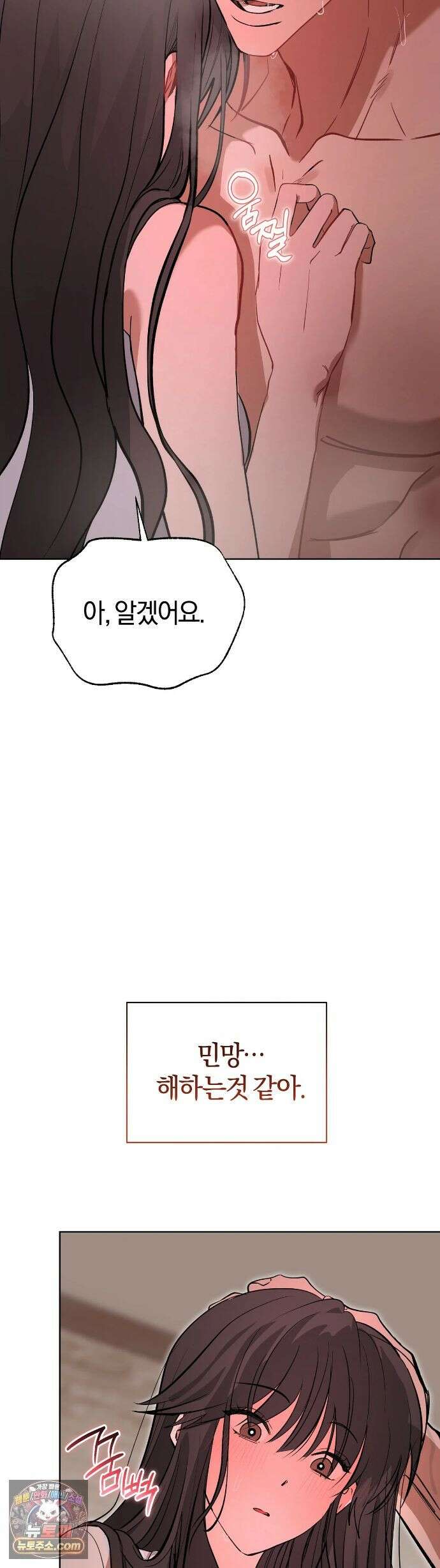 민들레 블루스 9화 38