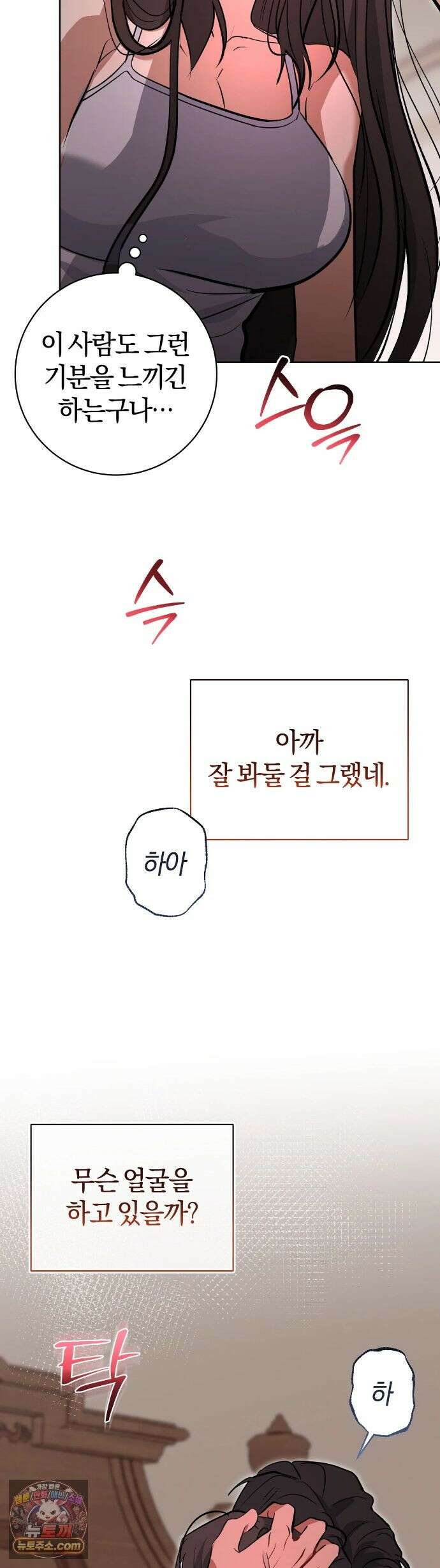 민들레 블루스 9화 39