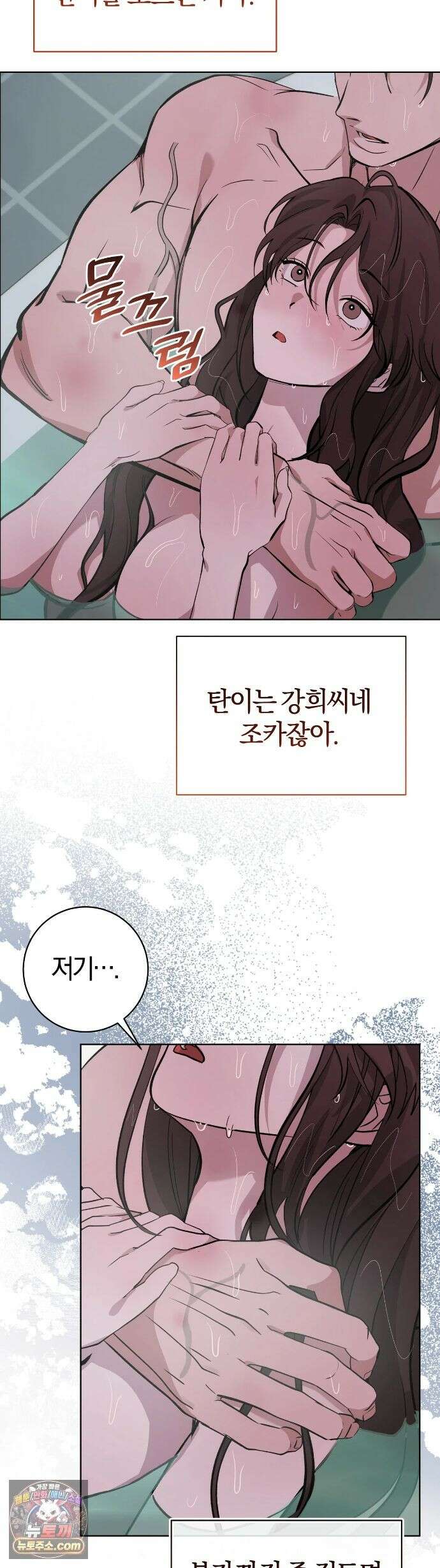 민들레 블루스 9화 47