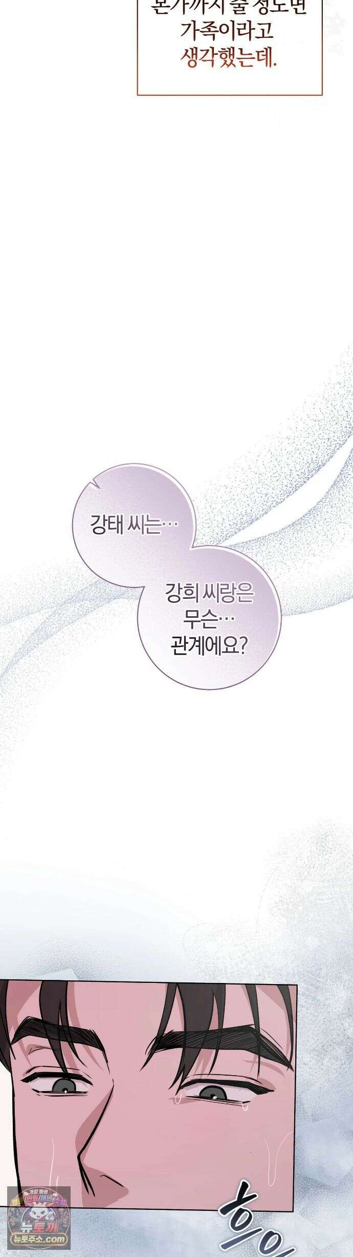 민들레 블루스 9화 48