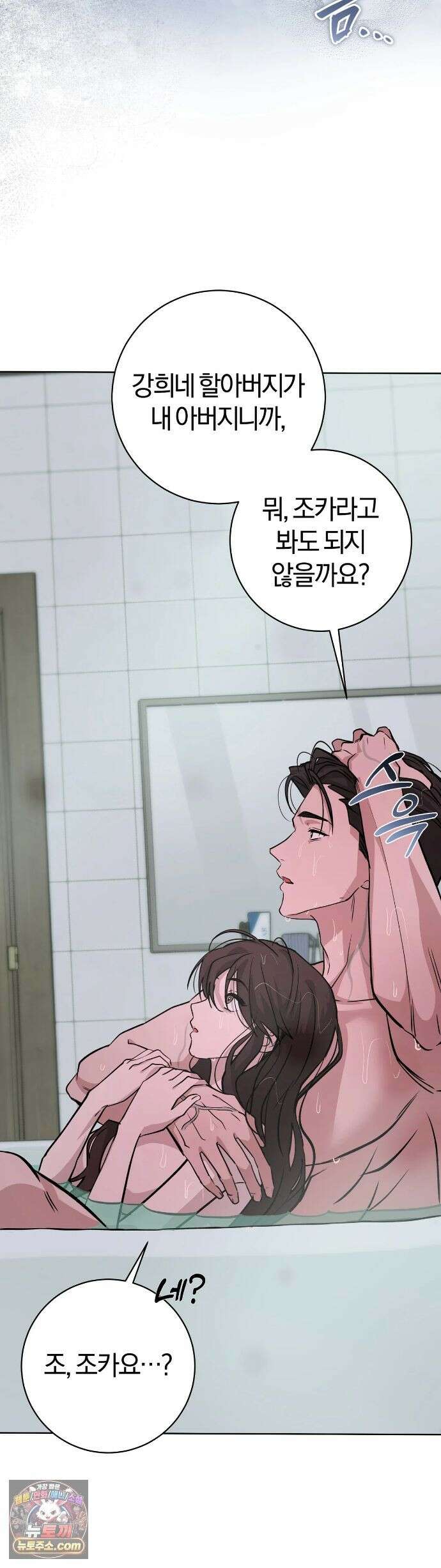 민들레 블루스 9화 49