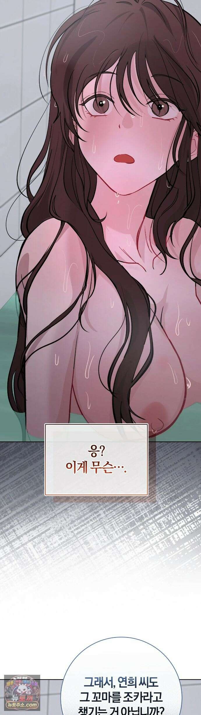민들레 블루스 9화 51