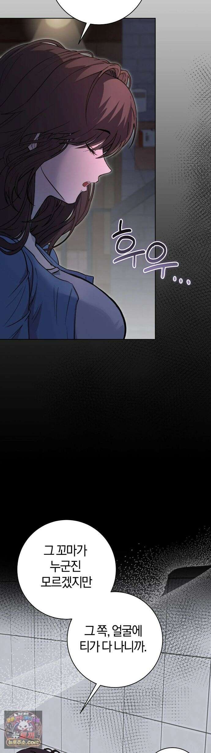 민들레 블루스 9화 56