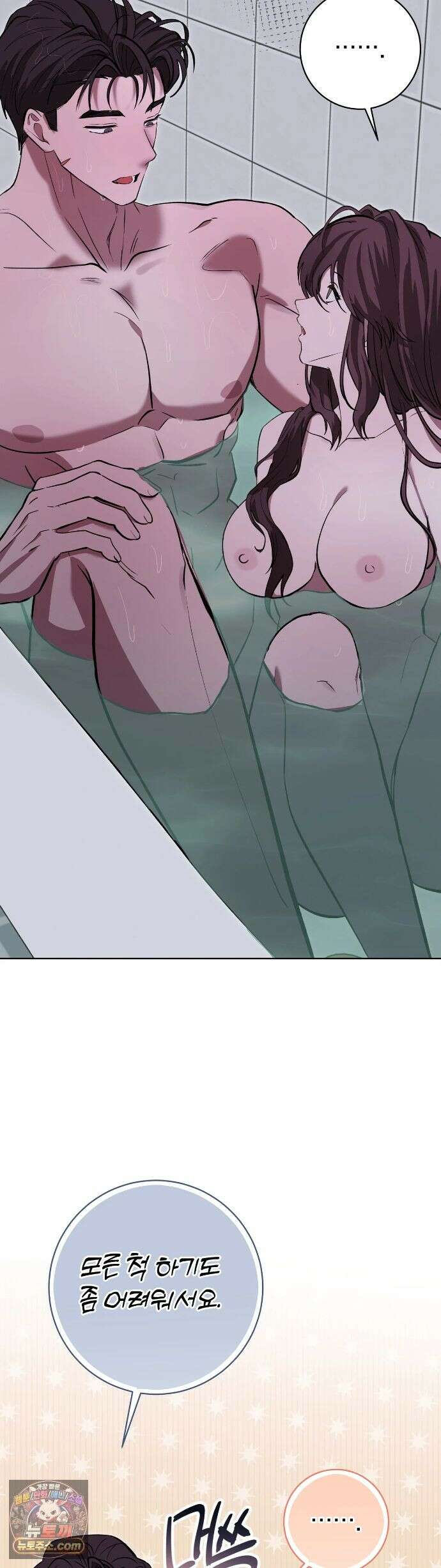 민들레 블루스 9화 57