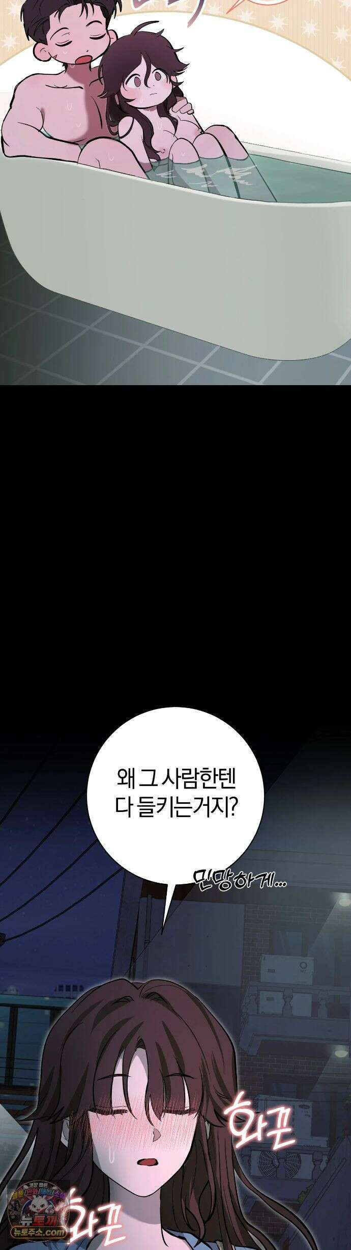 민들레 블루스 9화 58