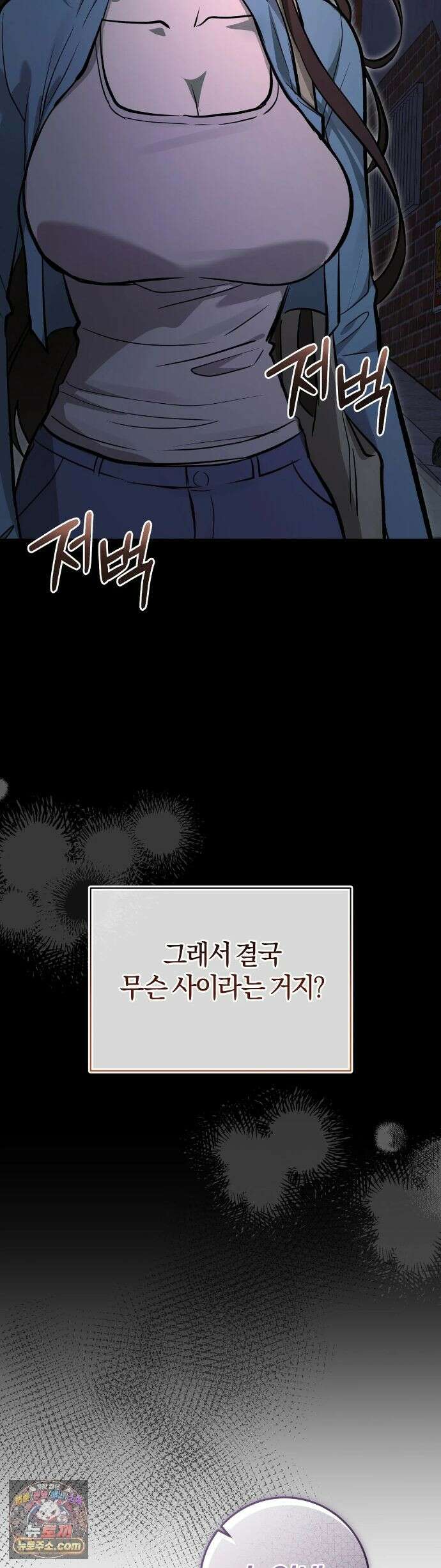 민들레 블루스 9화 59