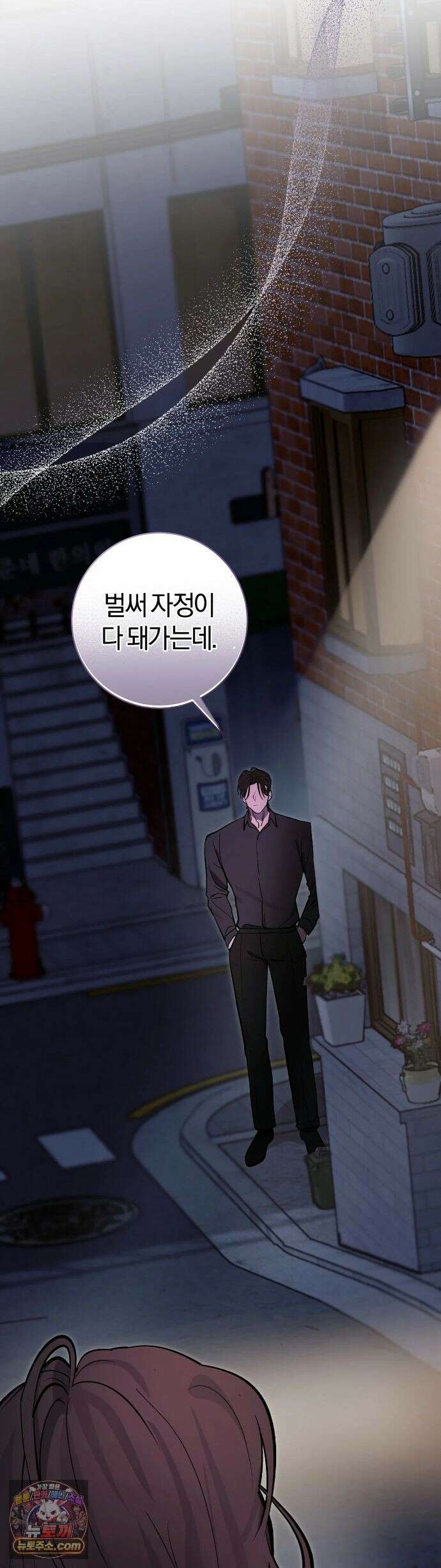 민들레 블루스 9화 61