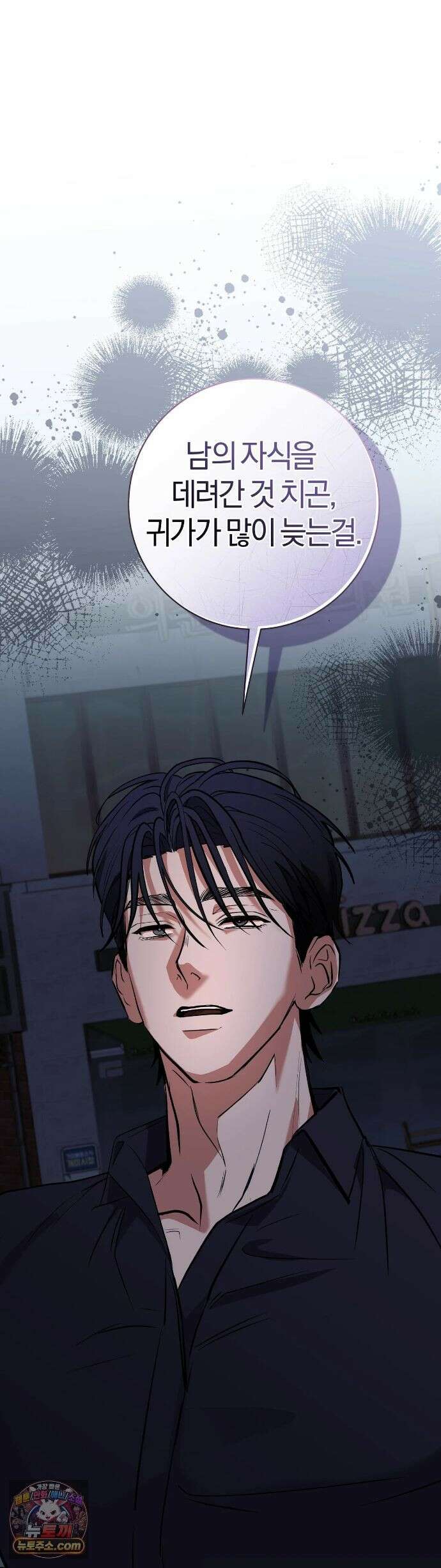 민들레 블루스 9화 63