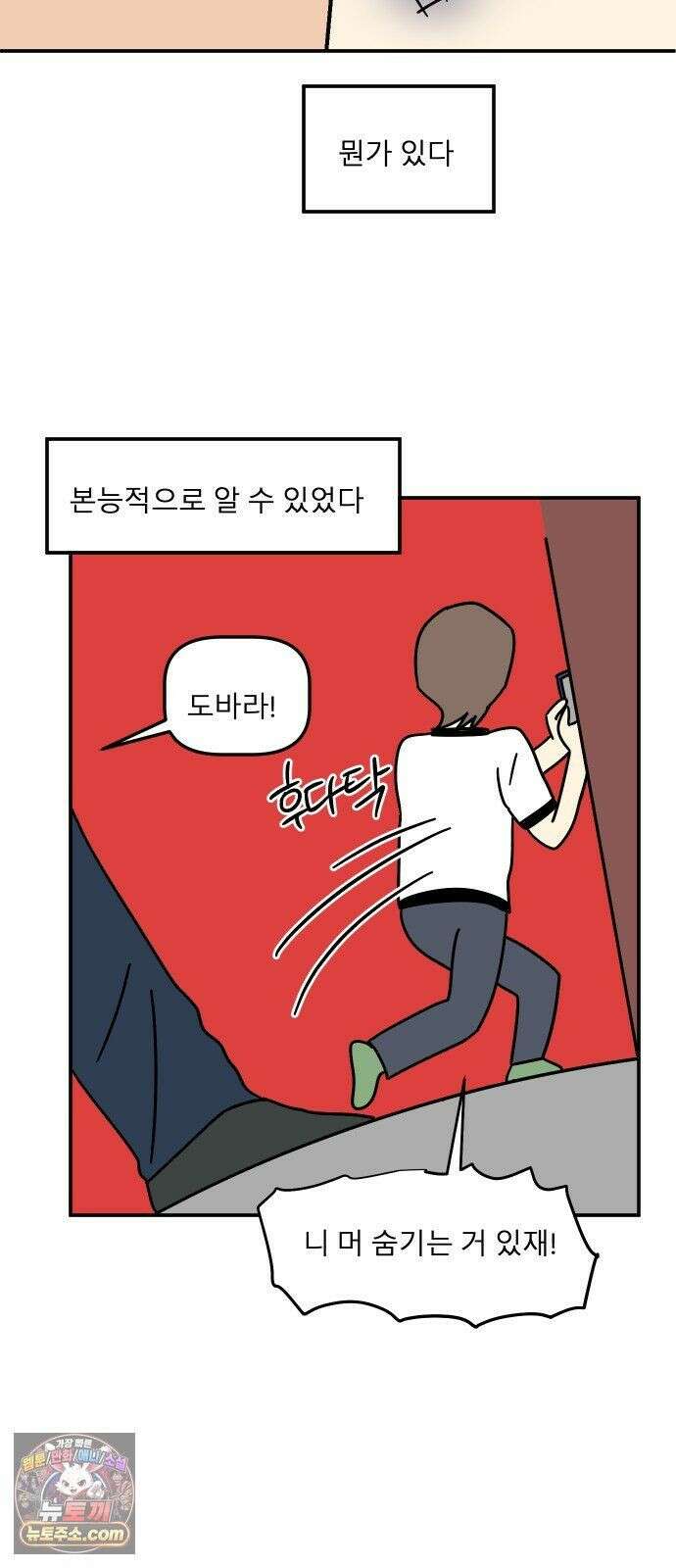 송이연 50살, 이혼 한 달 차 2부37화 4