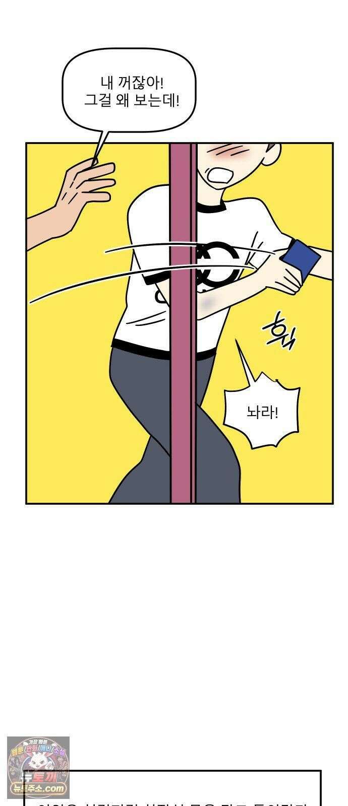 송이연 50살, 이혼 한 달 차 2부37화 5