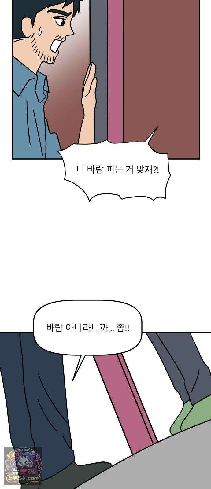 송이연 50살, 이혼 한 달 차 2부37화 7