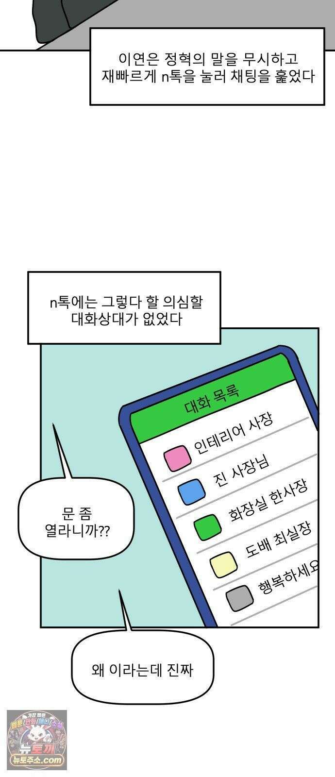 송이연 50살, 이혼 한 달 차 2부37화 8