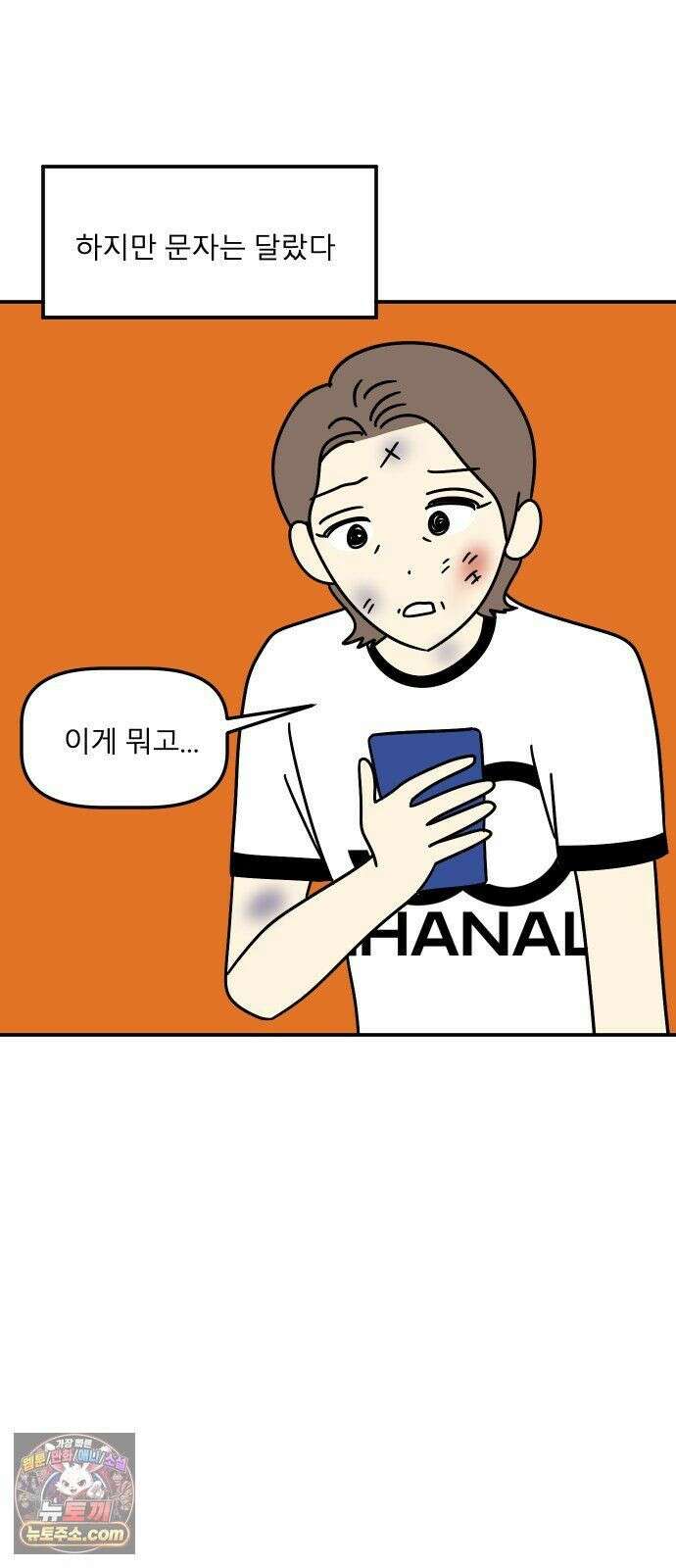 송이연 50살, 이혼 한 달 차 2부37화 9