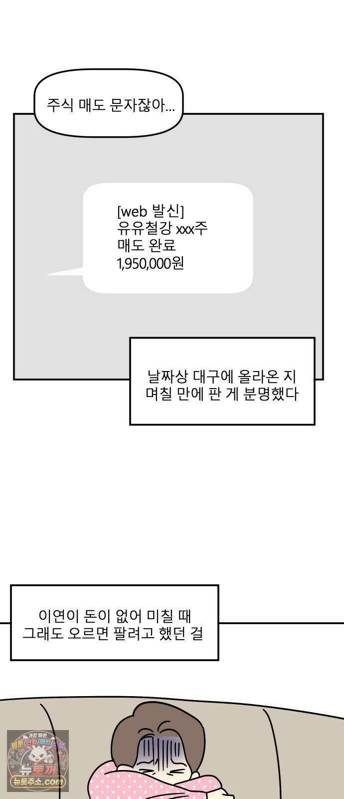 송이연 50살, 이혼 한 달 차 2부37화 10